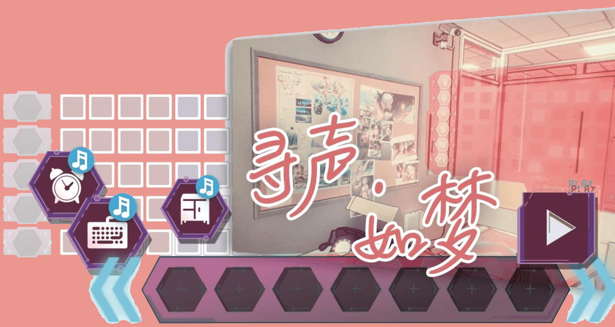Sound Seeking Dream VR音效应用